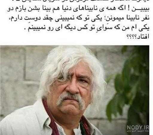 دیالوگ حشمت فردوس درباره پدر دیالوگ حشمت فردوس درباره پدر