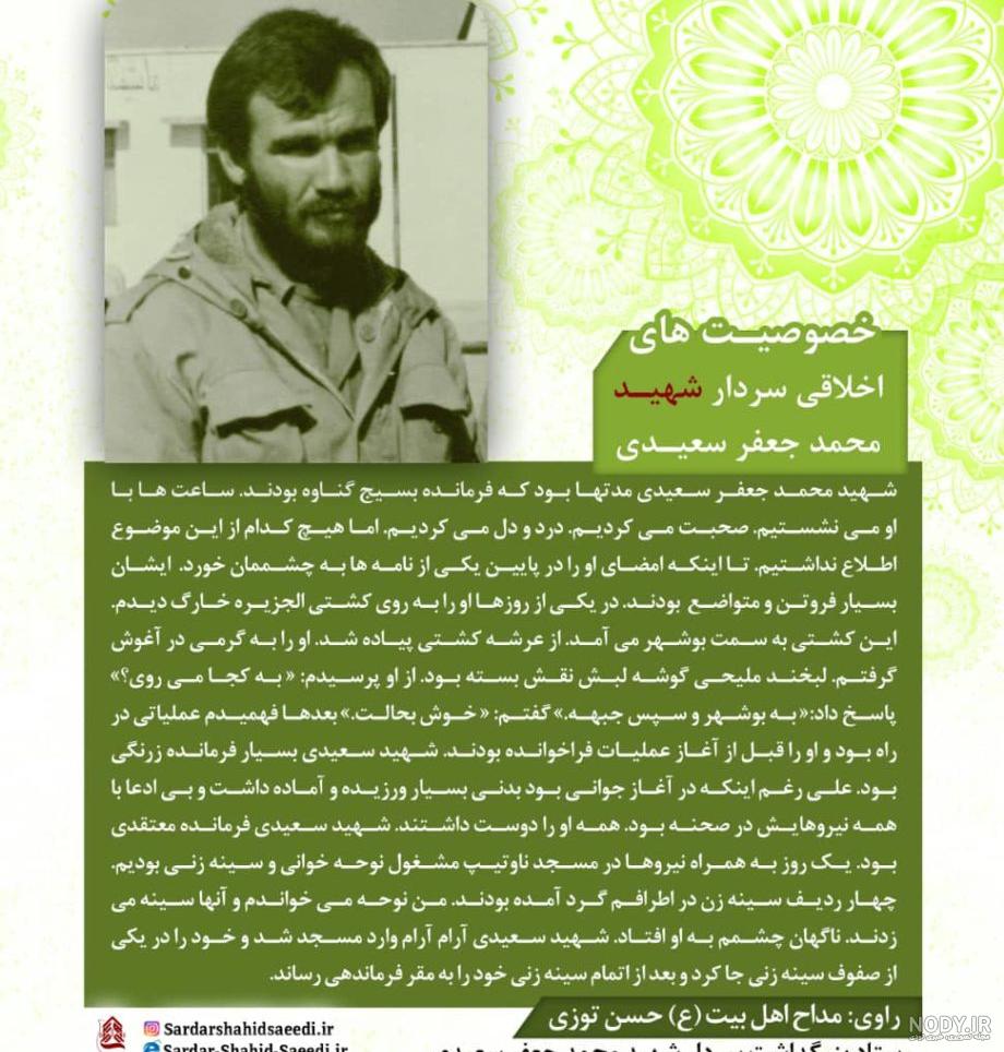 شروه یاسین ابراهیمی صوتی