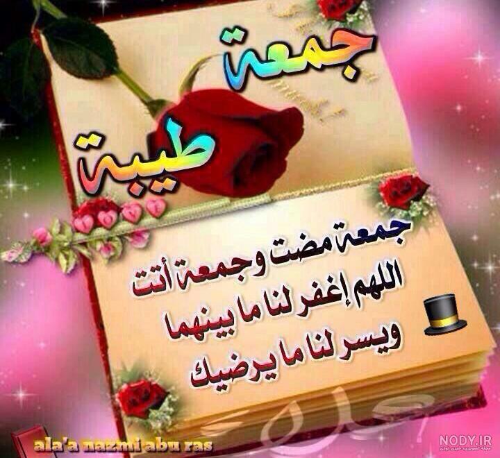صبح بخیر زیبا عربی