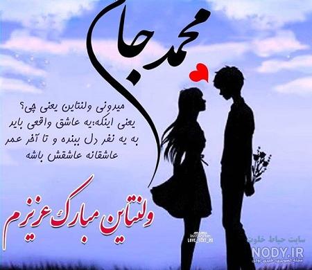 عکس اسم حضرت محمد عکس اسم حضرت محمد