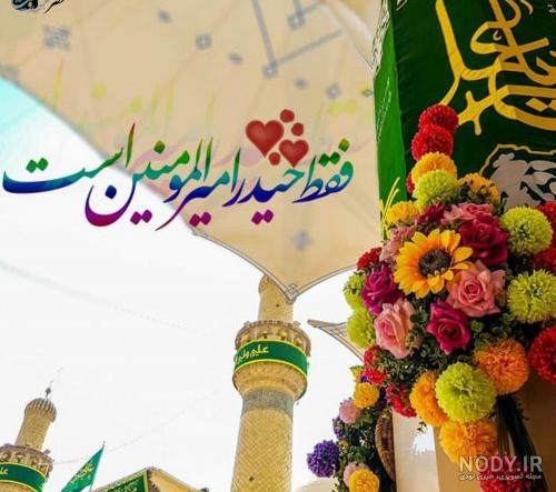 عکس امام علی زیبا عکس امام علی زیبا