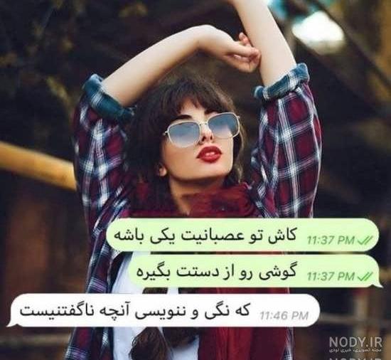 عکس برای وضعیت واتساپ غمگین عکس برای وضعیت واتساپ غمگین