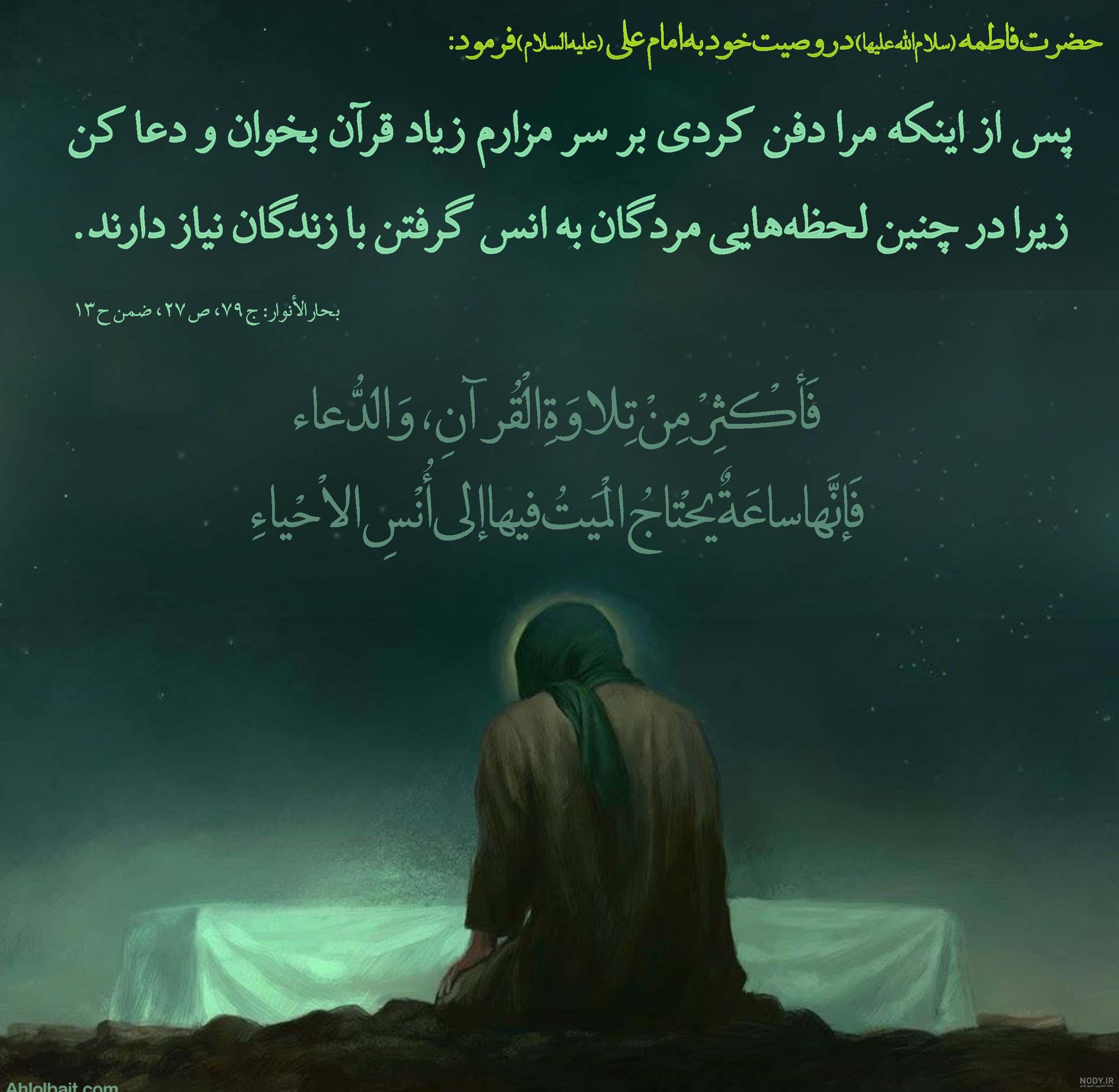 عکس حضرت زهرا سلام الله علیها عکس حضرت زهرا سلام الله علیها