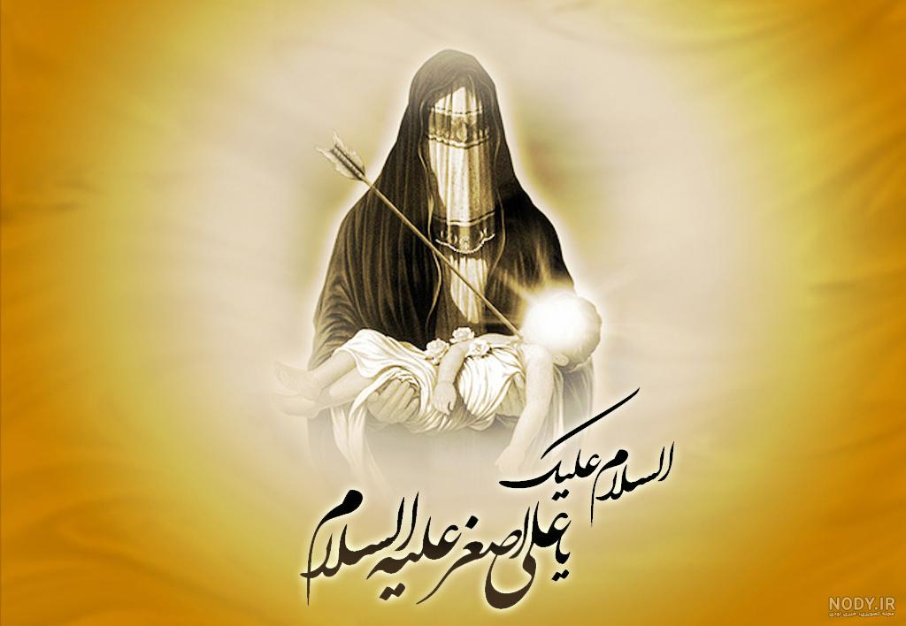 عکس حضرت علی اصغر با کیفیت عکس حضرت علی اصغر با کیفیت