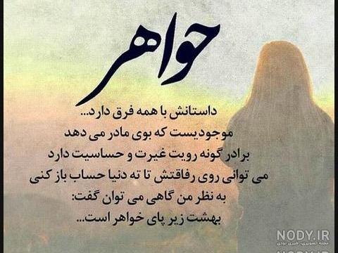 عکس خواهرانه عاشقانه عکس خواهرانه عاشقانه
