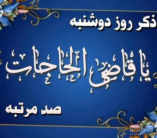 عکس ذکر روز یکشنبه با معنی عکس ذکر روز یکشنبه با معنی