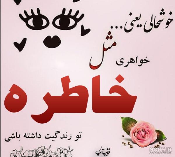 عکس زیبای خاطرات عکس زیبای خاطرات