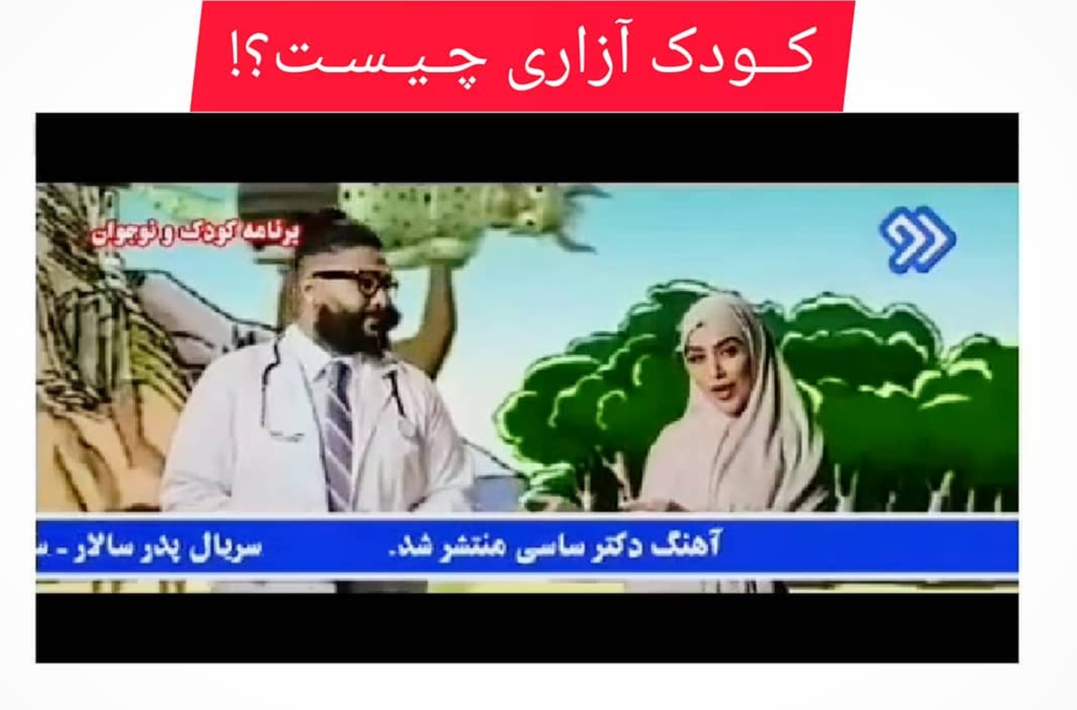 عکس سایه همسر اول ساسی مانکن عکس سایه همسر اول ساسی مانکن