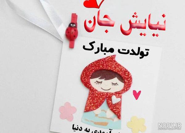 عکس ستایش و نیایش عکس ستایش و نیایش