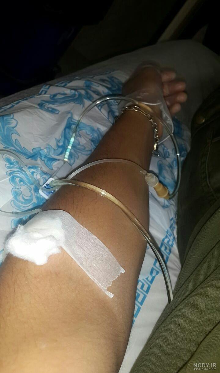 عکس سرم دست دختر طبیعی عکس سرم دست دختر طبیعی