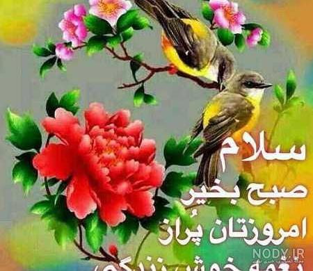 عکس صبح بخیر عاشقانه عربی