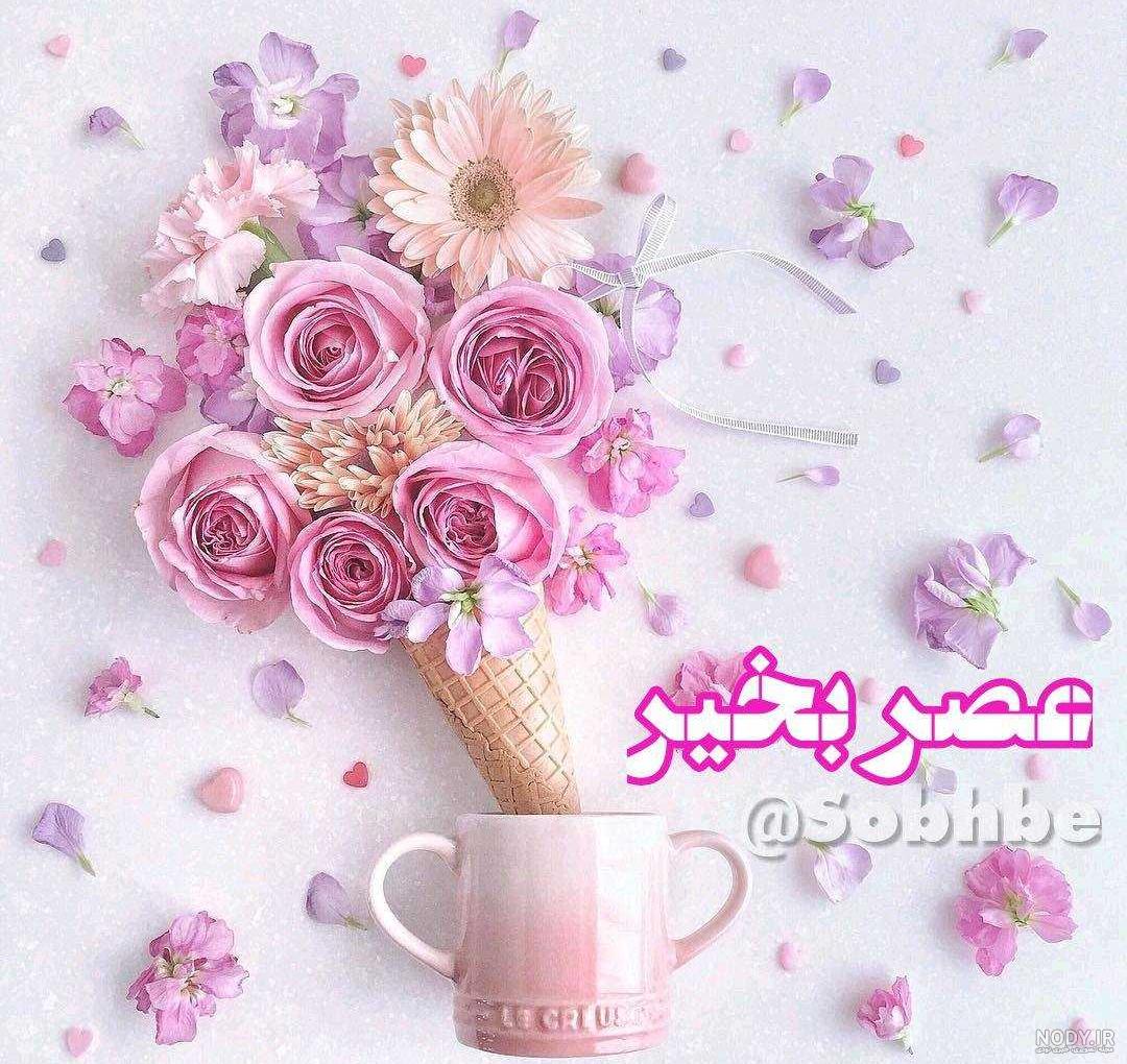 عکس صبح بخیر متحرک جدید عکس صبح بخیر متحرک جدید