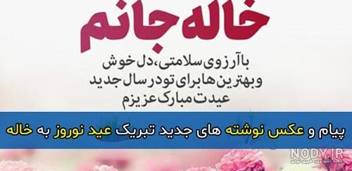 عکس عید نوروز ۱۴۰۰ برای وضعیت واتساپ