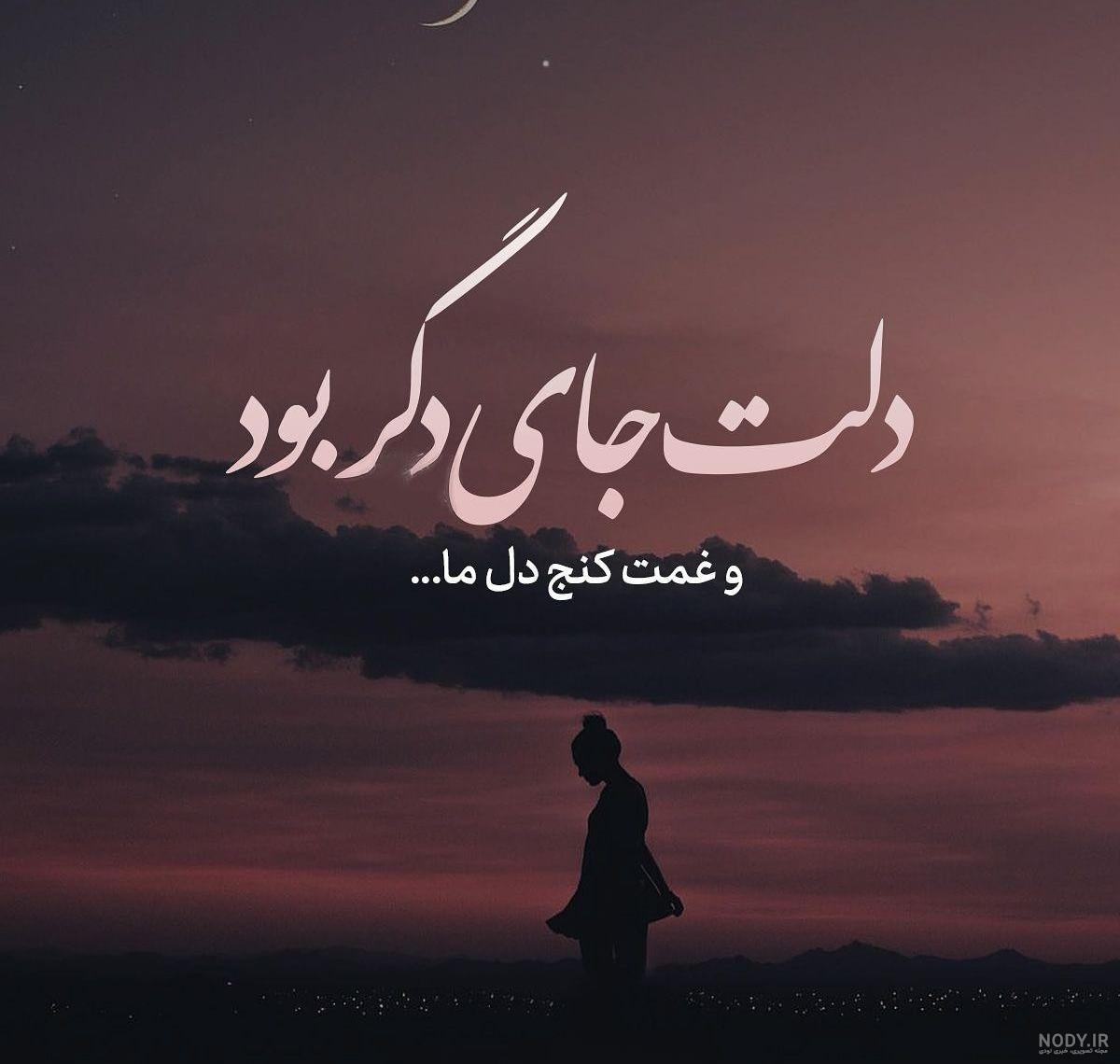 عکس غمگین غروب جمعه
