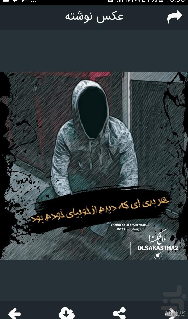 عکس لاتی پسرانه عکس لاتی پسرانه