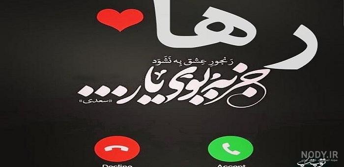 عکس لوگوی خاطره