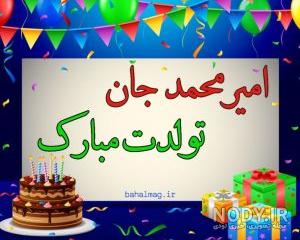 عکس محمد عکس محمد