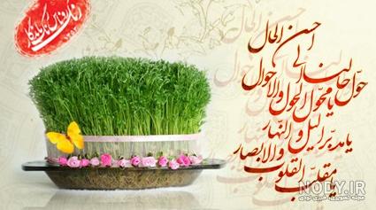 عکس نوروز ۱۴۰۰