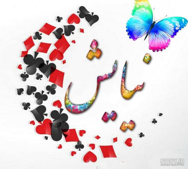 عکس نوشته از نیایش