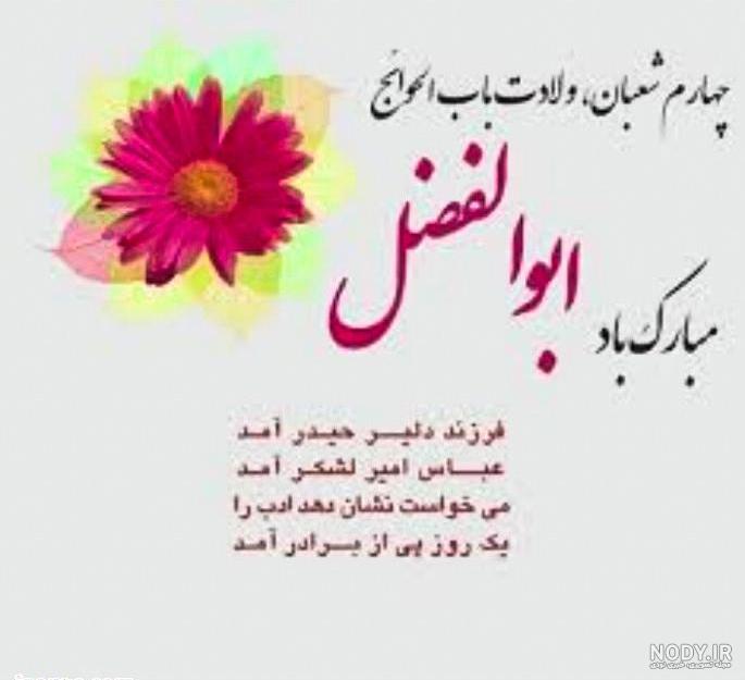 عکس نوشته بابا محمد تولدت مبارک