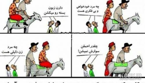 عکس نوشته در مورد مرد زن ذلیل عکس نوشته در مورد مرد زن ذلیل