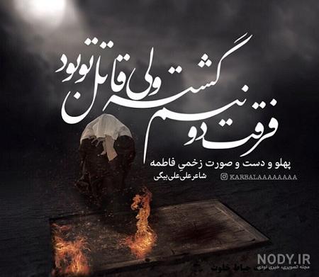 عکس نوشته درباره شب قدر و امام علی
