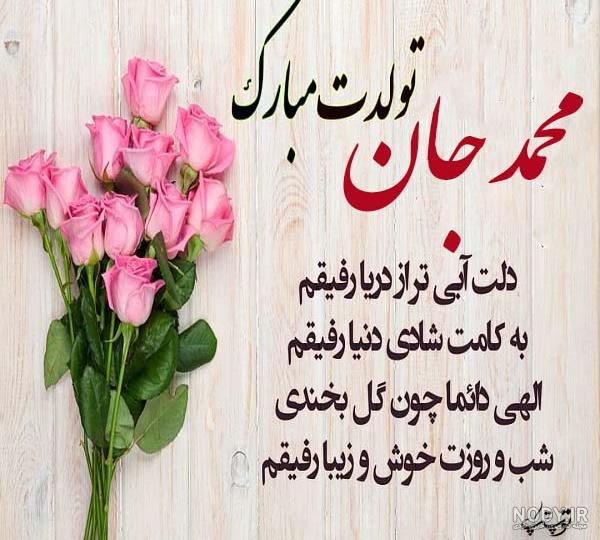 عکس نوشته عاشقانه محمدم عکس نوشته عاشقانه محمدم