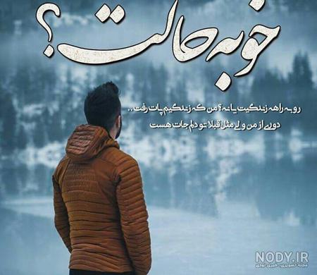 عکس نوشته غمگین عکس نوشته غمگین