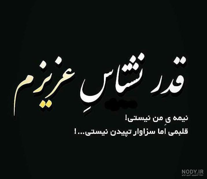 عکس نوشته غمگین تنهایی عکس نوشته غمگین تنهایی