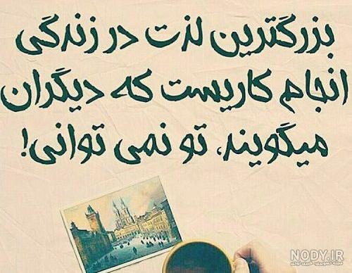 عکس نوشته غمگین دخترانه عکس نوشته غمگین دخترانه