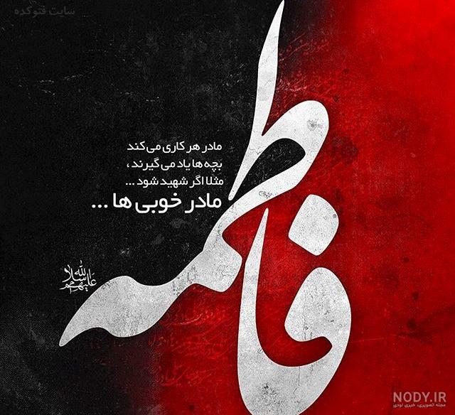 عکس نوشته فاطمه سادات تولدت مبارک عکس نوشته فاطمه سادات تولدت مبارک