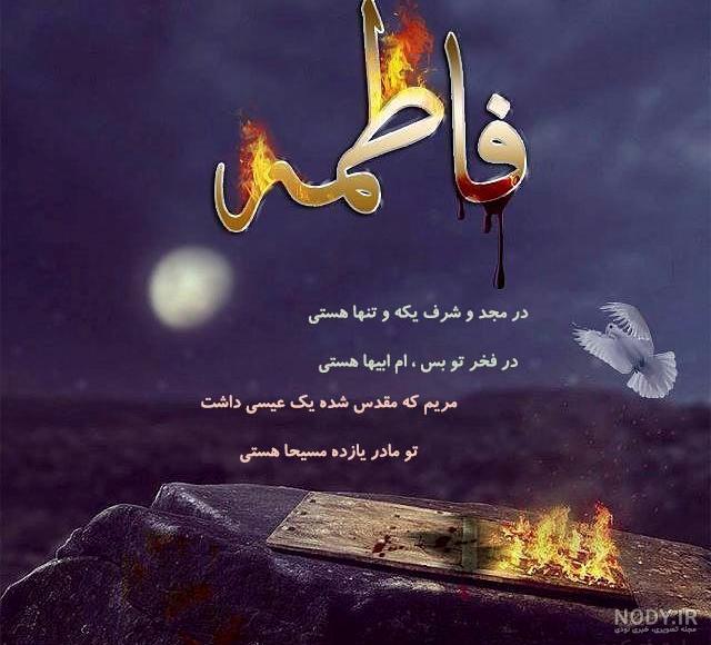عکس نوشته فاطمه سادات موسوی عکس نوشته فاطمه سادات موسوی
