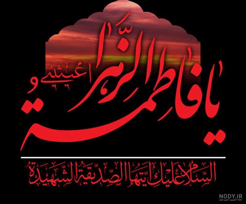 عکس نوشته فاطمه سارا عکس نوشته فاطمه سارا