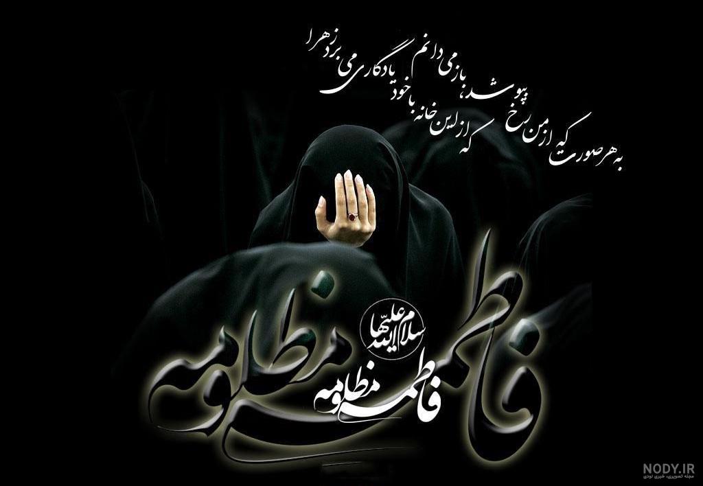 عکس نوشته فاطمه سعید عکس نوشته فاطمه سعید