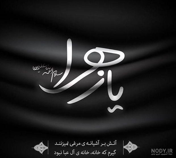 عکس نوشته فاطمه سما عکس نوشته فاطمه سما