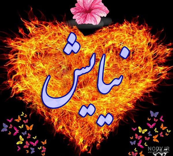 عکس نوشته نیایش به انگلیسی عکس نوشته نیایش به انگلیسی
