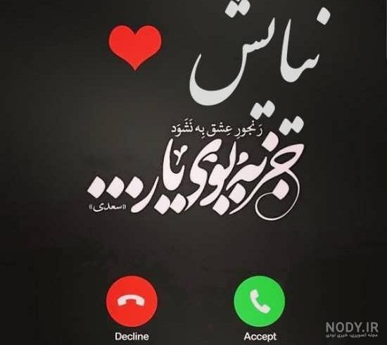 عکس نوشته نیایش شبانه عکس نوشته نیایش شبانه
