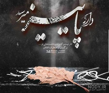 عکس نوشته های آموزنده جدید عکس نوشته های آموزنده جدید