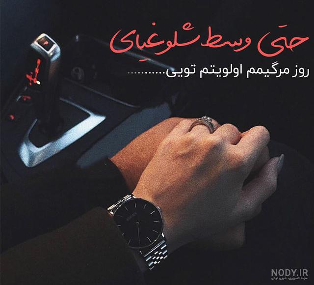 عکس نوشته های زیبا و جدید عکس نوشته های زیبا و جدید