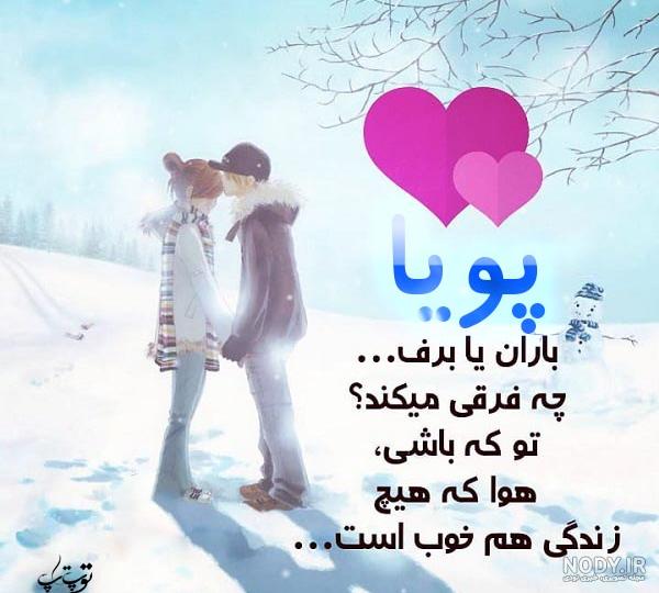 عکس نوشته پوریا انگلیسی عکس نوشته پوریا انگلیسی