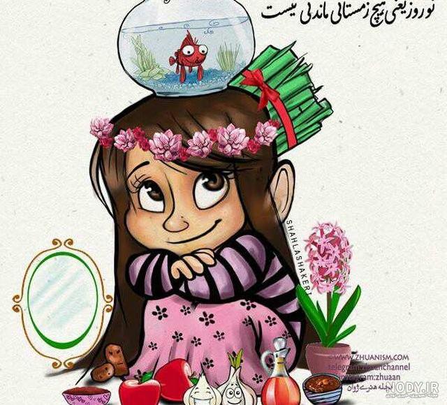 عکس نوشته ۱۴۰۰