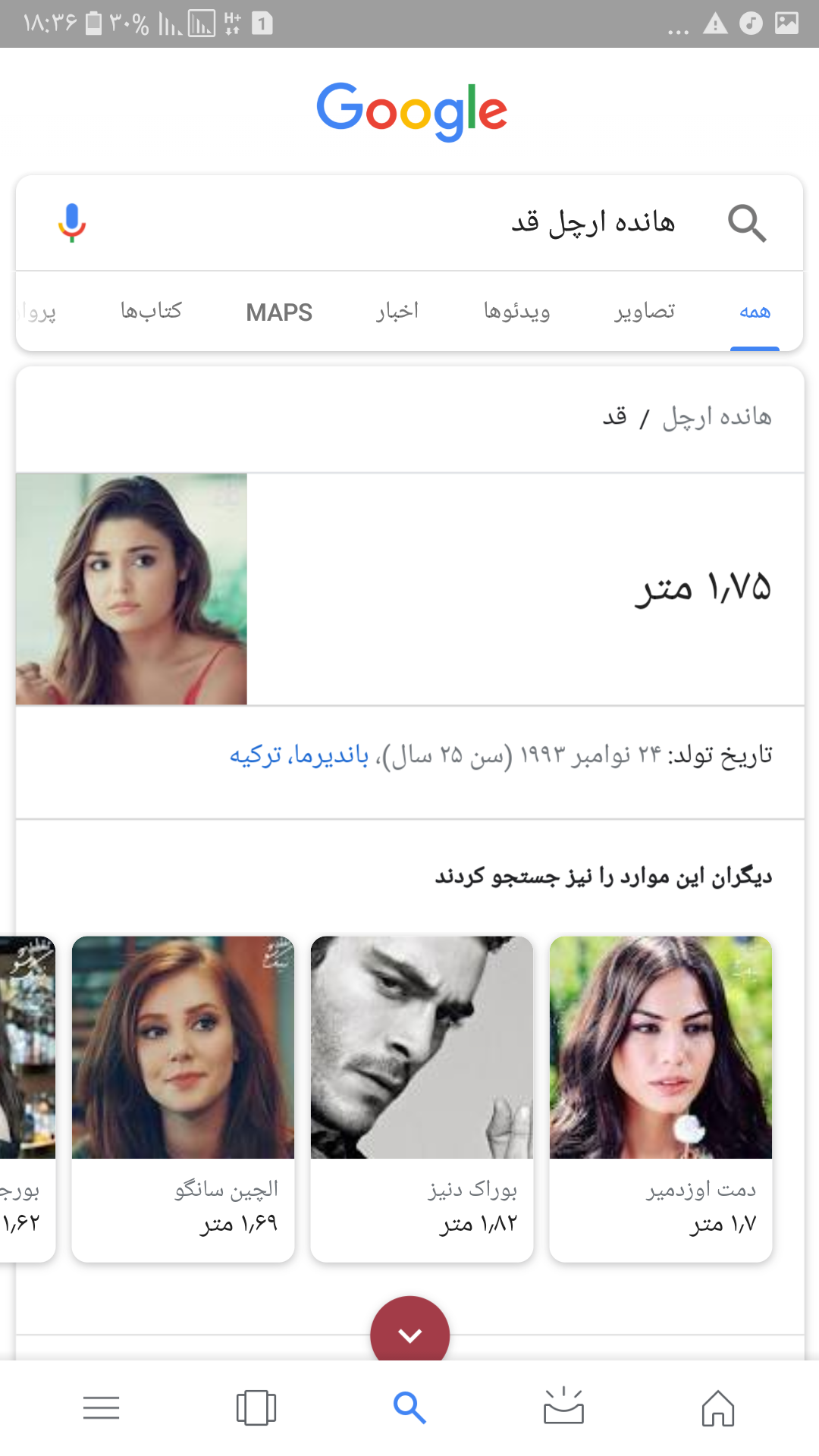 عکس هانده ارچل جدید زیبا عکس هانده ارچل جدید زیبا