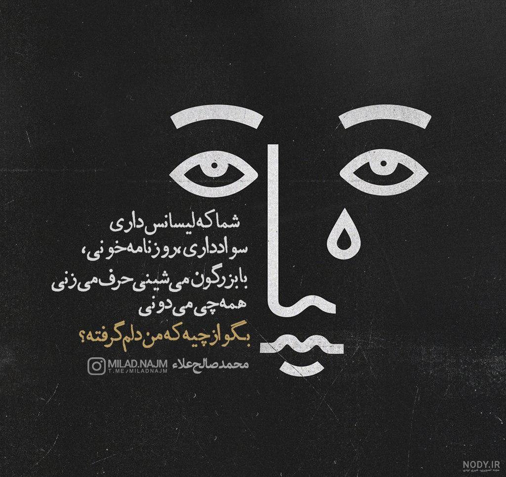 عکس های غمگین با متن جدید عکس های غمگین با متن جدید