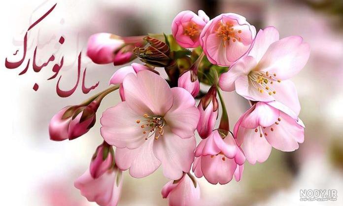 عکس های نوروز 99