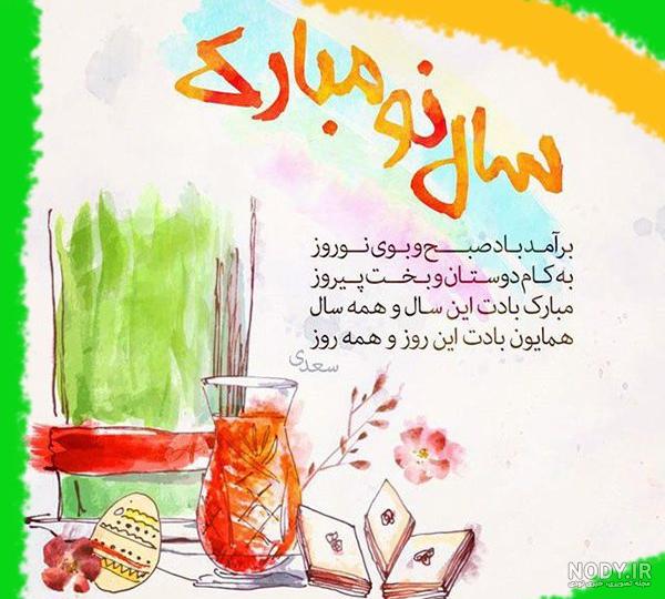 عکس های نوروز ۹۹