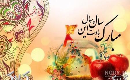 عکس های نوروزی زیبا