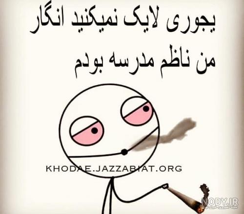 عکس چرا لایک نمیکنید