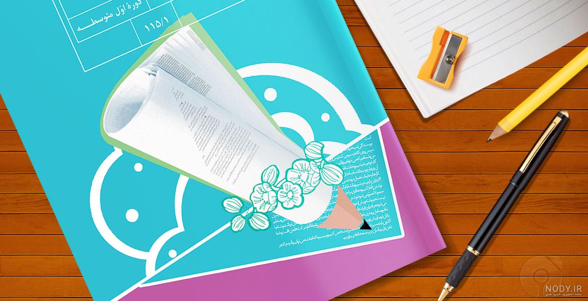 عکس کتاب نگارش هفتم
