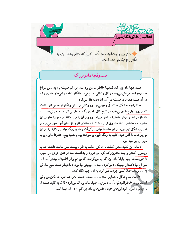 عکس کتاب نگارش هفتم با جواب