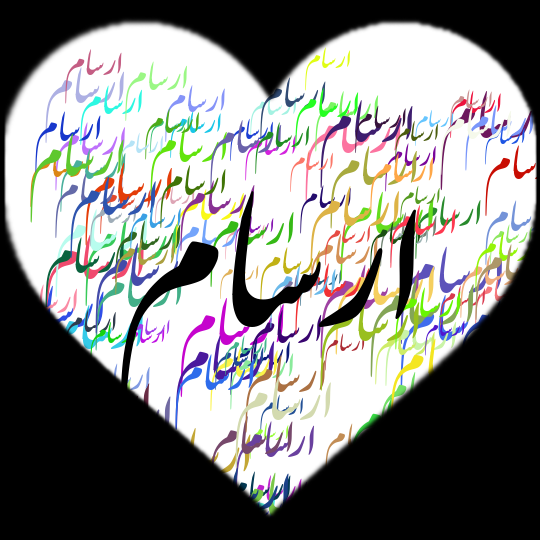 عکس کیک تولد ارسام